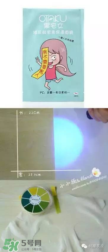 otaku御宅女面膜有熒光劑嗎？御宅女面膜哪款好用？