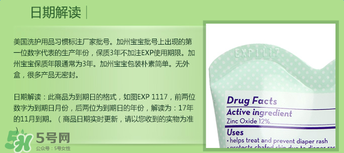 加州寶寶護(hù)臀膏保質(zhì)期多久？加州寶寶護(hù)臀膏保質(zhì)期多長？