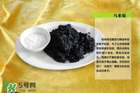 烏米飯是哪里的特產(chǎn)？烏米飯是紀(jì)念誰(shuí)的？