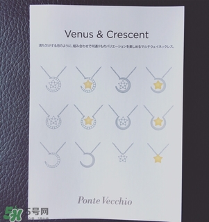 ponte vecchio星月項鏈怎么樣？ponte vecchio叫啥牌