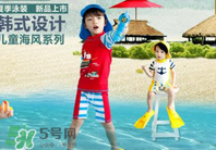 兒童泳衣什么牌子好？兒童泳衣哪個牌子好？