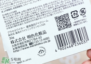 明色胎盤素眼霜怎么用？明色胎盤素眼霜使用方法