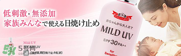 城野醫(yī)生兒童防曬霜怎么樣？城野醫(yī)生兒童防曬霜好用嗎？