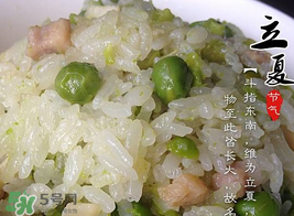 立夏飯怎么做？立夏飯的益處