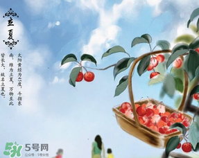 立夏有什么講究？立夏有什么風俗？