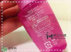kiss me眼唇卸妝液怎么樣？kiss me眼唇卸妝液怎么用