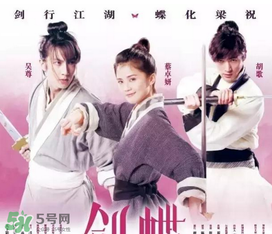 經(jīng)典《梁祝》將翻拍 祝英臺(tái)居然是個(gè)男的！