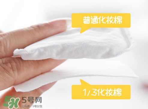 chrisma三分之一化妝棉怎么樣？chrisma三分之一化妝棉怎么用？