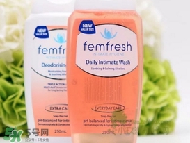 femfresh澳洲和英國版哪個(gè)好？femfresh洗液澳洲英國版區(qū)別