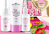 sexylook草莓粉刺凈空組怎么用？sexylook草莓鼻貼使用方法