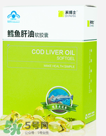 魚肝油什么牌子好？嬰兒魚肝油什么牌子好？