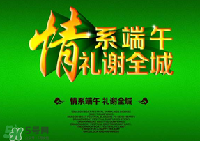 端午節(jié)要送禮嗎？端午節(jié)可以送禮嗎？