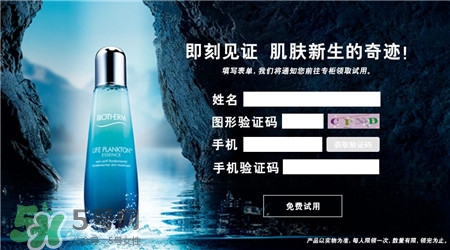 碧歐泉奇跡水體驗裝怎么領(lǐng)?碧歐泉奇跡水試用裝領(lǐng)取步驟