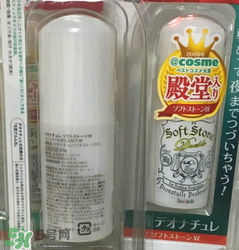 止汗石有效果嗎？Deonatulle止汗石好用嗎？
