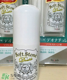 止汗石有效果嗎？Deonatulle止汗石好用嗎？