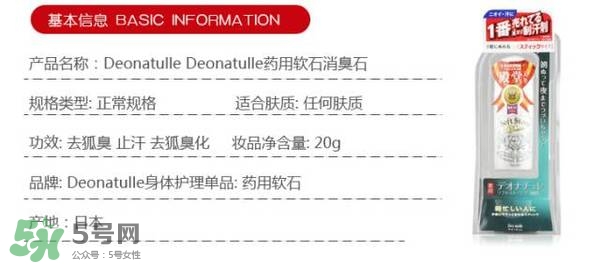 止汗石對身體有害嗎？止汗石對身體有沒有危害？