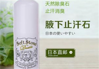 止汗石是什么？止汗石怎么用？