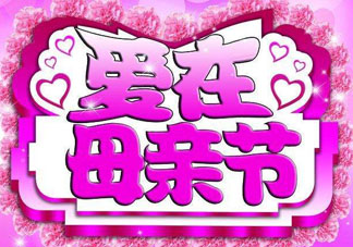 母親節(jié)可以送護(hù)膚品嗎？母親節(jié)送什么護(hù)膚品？