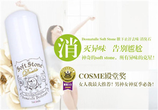 止汗石孕婦可以用嗎？止汗石懷孕期間能不能用？