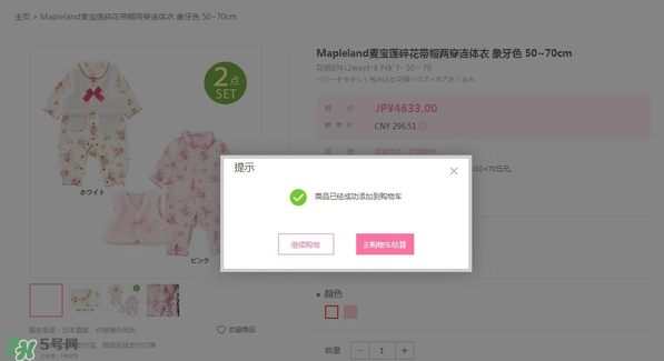 日本belluna怎么買(mǎi)東西 belluna的東西是正品嗎