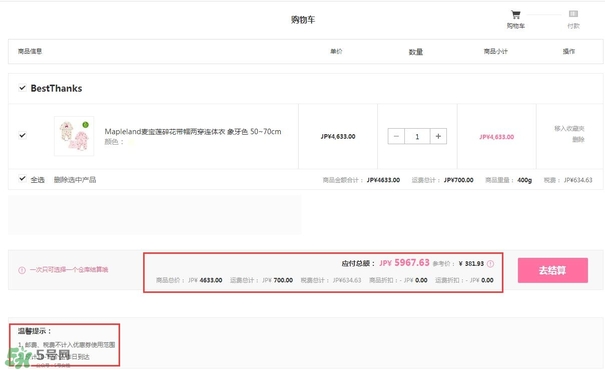 日本belluna怎么買(mǎi)東西 belluna的東西是正品嗎