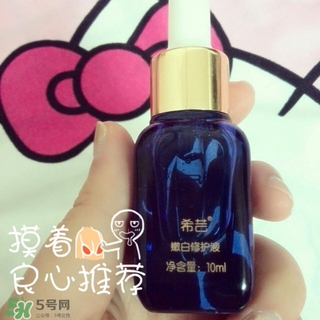 希蕓嫩白修護(hù)液小藍(lán)瓶有激素嗎？希蕓小藍(lán)瓶功效副作用