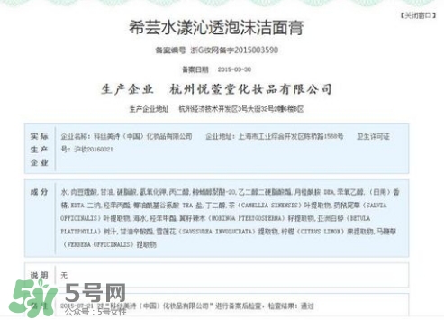 希蕓洗面奶9塊9能用嗎？希蕓洗面奶怎么樣？