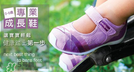 Pediped是什么牌子？Pediped是哪個(gè)國(guó)家的品牌？