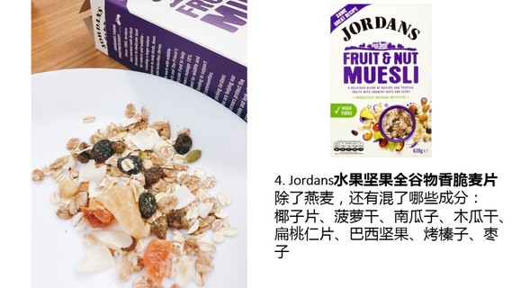 麥片什么牌子好？進(jìn)口麥片哪個牌子好吃