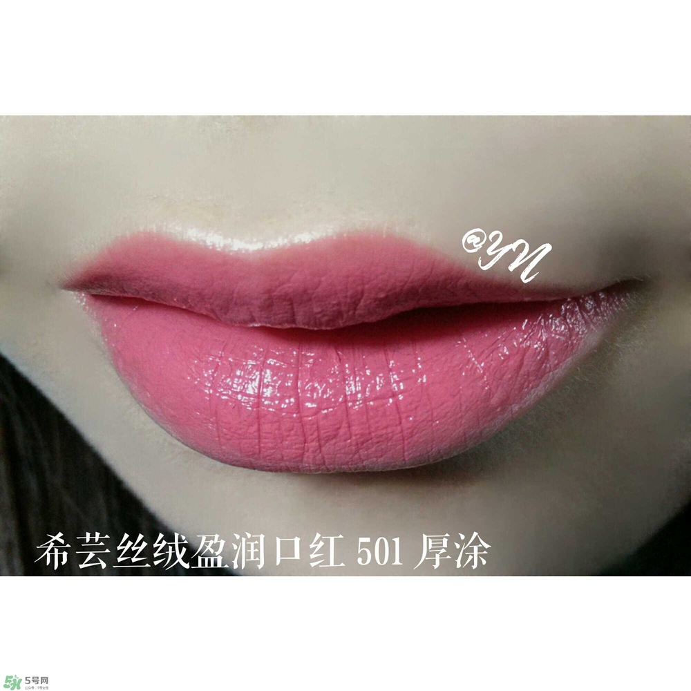 希蕓口紅怎么樣？希蕓口紅好用嗎安全嗎？
