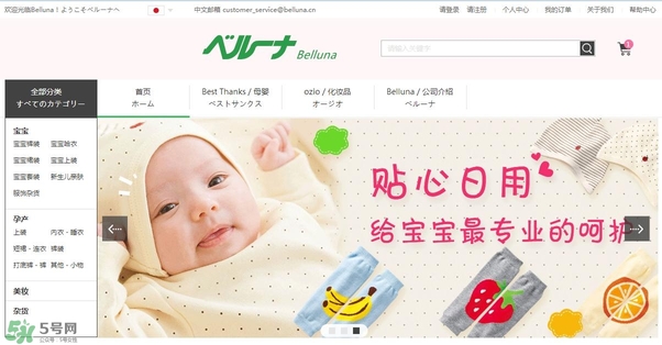 日本belluna怎么買(mǎi)東西 belluna的東西是正品嗎