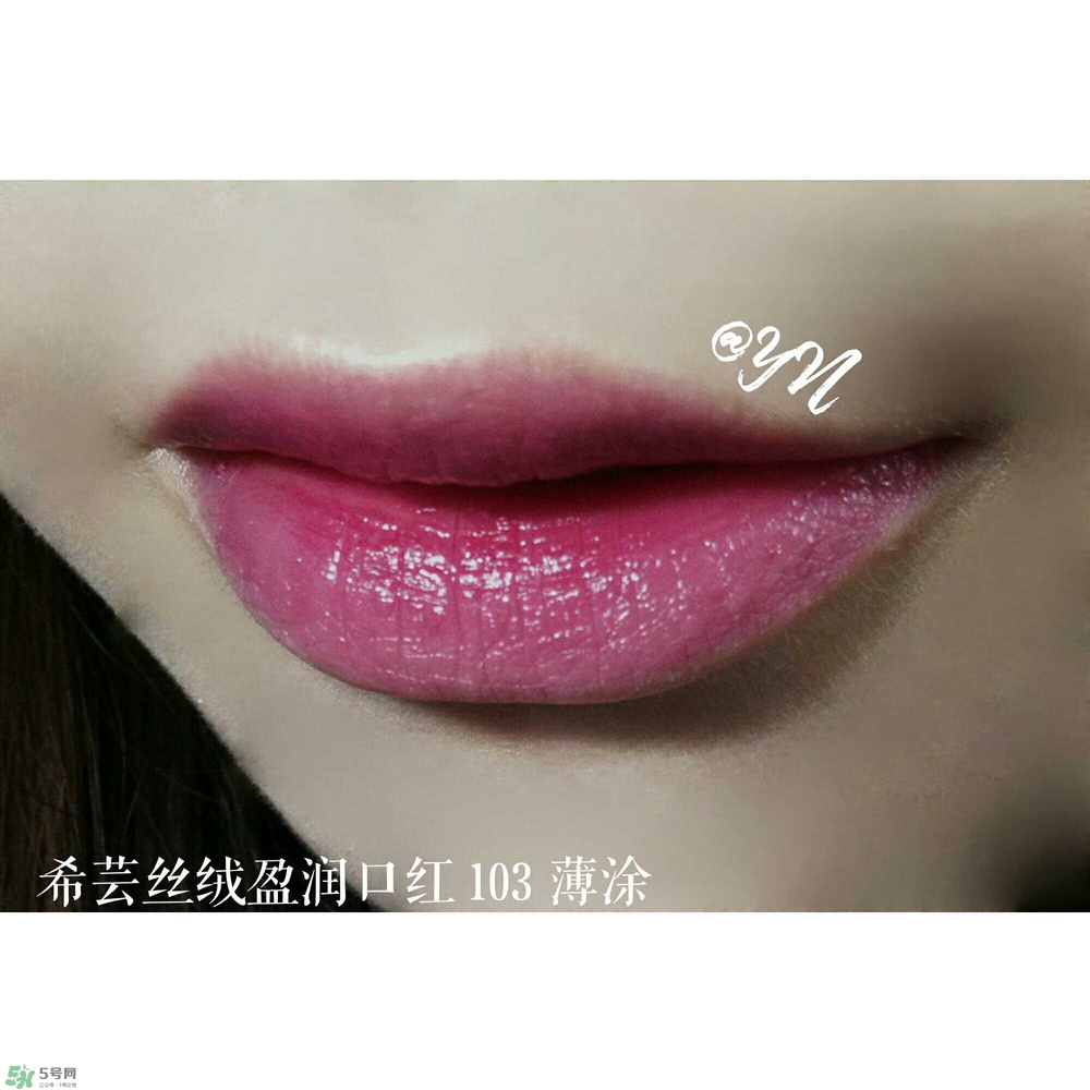 希蕓口紅怎么樣？希蕓口紅好用嗎安全嗎？