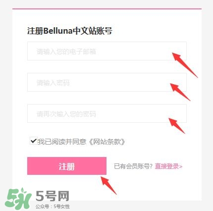 日本belluna怎么買(mǎi)東西 belluna的東西是正品嗎