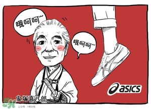 Asics是什么牌子?Asics是哪個國家的品牌？