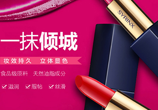 希蕓口紅怎么樣？希蕓口紅好用嗎安全嗎？