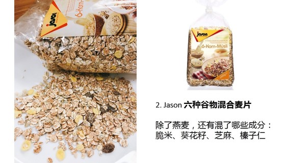 麥片什么牌子好？進(jìn)口麥片哪個牌子好吃