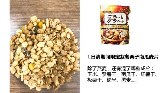 麥片什么牌子好？進(jìn)口麥片哪個牌子好吃