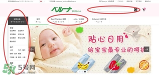 日本belluna怎么買(mǎi)東西 belluna的東西是正品嗎