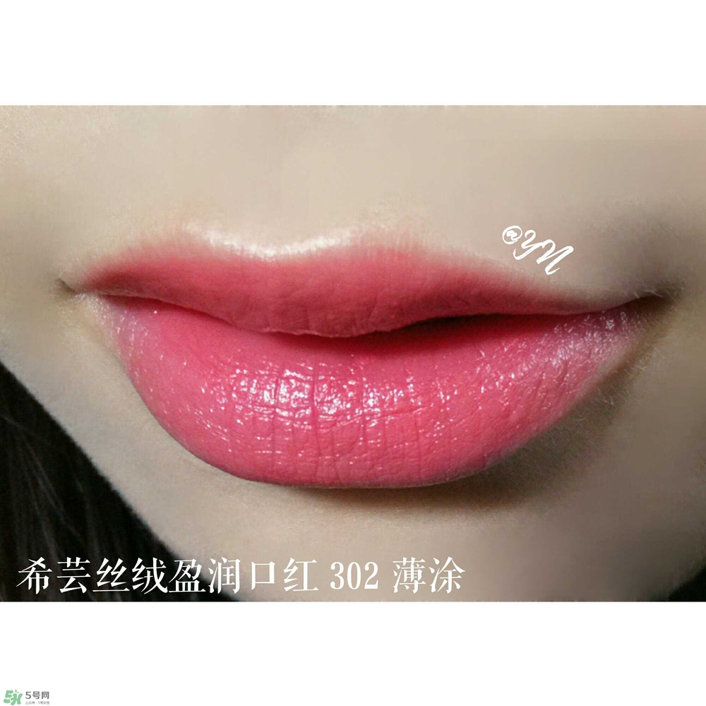 希蕓口紅怎么樣？希蕓口紅好用嗎安全嗎？