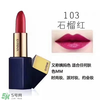 希蕓口紅怎么樣？希蕓口紅好用嗎安全嗎？
