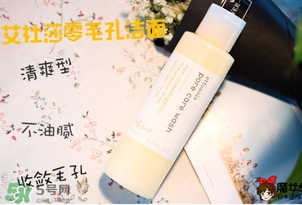 ettusais艾杜紗零毛孔洗面奶怎么樣？艾杜紗零毛孔洗面奶