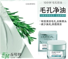 歐萊雅礦物泥面膜多少錢(qián)?歐萊雅礦物泥面膜價(jià)格