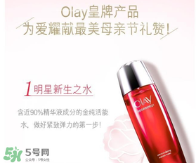 玉蘭油2017母親節(jié)有哪些活動(dòng)？olay2017母親節(jié)有哪些優(yōu)惠？