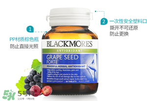 Blackmores葡萄籽精華怎么樣？Blackmores葡萄籽精華好不好？