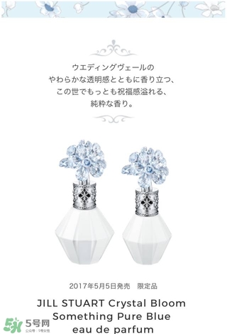 jill stuart湛藍(lán)祝福限定系列有哪些？jill stuart湛藍(lán)限定多少錢(qián)？