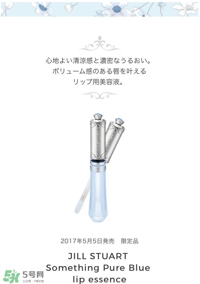 jill stuart湛藍(lán)祝福限定系列有哪些？jill stuart湛藍(lán)限定多少錢(qián)？