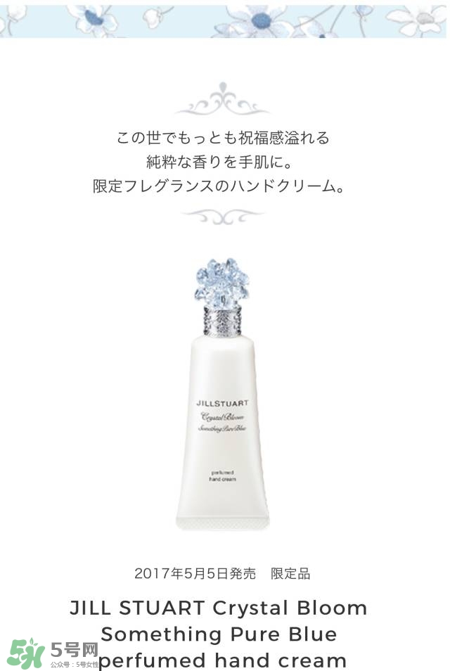 jill stuart湛藍(lán)祝福限定系列有哪些？jill stuart湛藍(lán)限定多少錢(qián)？