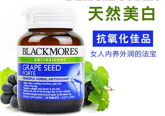 Blackmores葡萄籽精華怎么樣？Blackmores葡萄籽精華好不好？