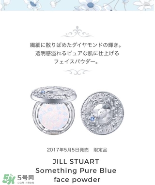 jill stuart湛藍(lán)祝福限定系列有哪些？jill stuart湛藍(lán)限定多少錢(qián)？