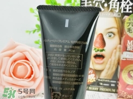 melty berry草莓鼻去黑頭怎么樣？melty berry草莓鼻去黑頭凝膠